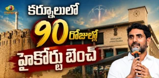 Minister Nara Lokesh Says Kurnool High Court Bench Will Be Ready Within 90 Days