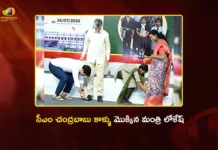Minister Nara Lokesh Seeks Blessings From CM Chandrababu at Mega Parent-Teacher Meeting