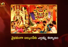 బల్కంపేట ఎల్లమ్మ కల్యాణోత్సవం.. పట్టువస్త్రాలు సమర్పించిన మంత్రులు కొండా సురేఖ, పొన్నం ప్రభాకర్ Ministers Konda Surekha and Ponnam Prabhakar Offer Silk Clothes To Balkampet Yellamma