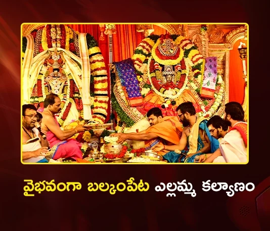 Ministers Konda Surekha and Ponnam Prabhakar Offer Silk Clothes To Balkampet Yellamma