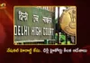 National Herald Case Delhi HC Allows 3 Weeks For Sonia and Rahul Gandhi To Respond on ED Plea