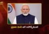 ఢిల్లీలో ‘నీట్’ ఆందోళనల వేళ.. ప్రధాని మోదీ కీలక ప్రకటన PM Modi Announces Fast-Track Courts to Ensure Swift Punishment in Paper Leak Cases