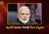 త్వరలో ఇండో-పసిఫిక్ దేశాల కీలక పర్యటనకు ప్రధాని మోదీ.. ఎందుకంటే? PM Modi Embarks On Three-Nation Tour To Indonesia, Australia, and New Zealand Soon