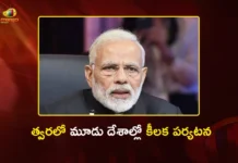 త్వరలో ఇండో-పసిఫిక్ దేశాల కీలక పర్యటనకు ప్రధాని మోదీ.. ఎందుకంటే? PM Modi Embarks On Three-Nation Tour To Indonesia, Australia, and New Zealand Soon