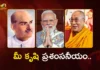 శ్యామాప్రసాద్ ముఖర్జీకి నివాళులు, దలైలామాకు శుభాకాంక్షలు తెలిపిన ప్రధాని మోదీ PM Modi Remembers Syama Prasad Mookerjee, Greets Dalai Lama on His Birthday