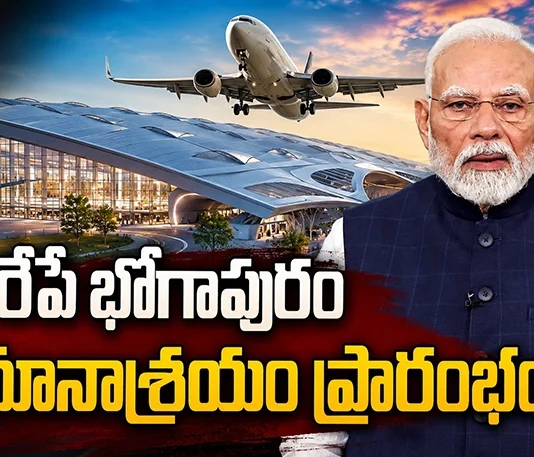 PM Modi To Inaugurate Bhogapuram International Airport Tomoroow, Check The Full Schedule