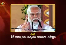 నీట్ పేపర్ లీక్ ఘోర పాపం.. బాధ్యులను అత్యంత కఠినంగా శిక్షిస్తాం – ఎన్డీయే సమావేశంలో ప్రధాని మోదీ PM Modi Warns NEET Paper Leak Guilty Will Face Strictest Punishment