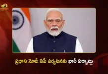 ఆగస్టు 1న భోగాపురానికి ప్రధాని మోదీ.. ఎయిర్పోర్టు ప్రారంభోత్సవానికి ముమ్మర ఏర్పాట్లు PM Modi to Inaugurate Bhogapuram International Airport on August 1, AP Ministers Inspect Preparations