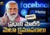 PM Modi's Selfie Video Briefly Removed From Facebook, Meta Apologizes and Restores