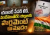Parliament Monsoon Session Anti-Paper Leak and Vande Mataram Bills Passed Amid Opposition Uproar