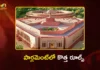 పార్లమెంట్ సమావేశాల వేళ లోక్సభలో కొత్త నిబంధనలు.. స్మార్ట్వాచ్లు, స్మార్ట్ గ్లాసెస్కు నో ఎంట్రీ Parliament Monsoon Session Lok Sabha Secretariat Issues Guidelines For MPs, Bans Smart Gadgets