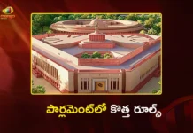 పార్లమెంట్ సమావేశాల వేళ లోక్సభలో కొత్త నిబంధనలు.. స్మార్ట్వాచ్లు, స్మార్ట్ గ్లాసెస్కు నో ఎంట్రీ Parliament Monsoon Session Lok Sabha Secretariat Issues Guidelines For MPs, Bans Smart Gadgets