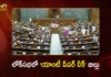లోక్సభలో ‘యాంటీ పేపర్ లీక్ బిల్లును ప్రవేశపెట్టిన కేంద్రం Parliament Monsoon Session Union Minister Jitendra Singh Introduced Anti-Paper Leak Bill in Lok Sabha