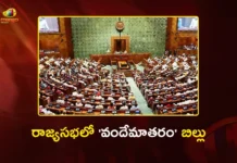 ప్రతిపక్షాల నీట్ నినాదాల మధ్యే.. రాజ్యసభ ముందుకు వందేమాతరం బిల్లు Parliament Monsoon Session Vande Mataram Bill Introduced in Rajya Sabha Amid Opposition Protests