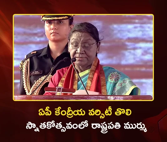 President Droupadi Murmu Confers Degrees To Students at First Convocation of Central University of AP