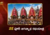 నేడే జగన్నాథుడి రథయాత్ర.. దేశవిదేశాల నుంచి పూరీకి పోటెత్తుతున్న లక్షలాది మంది భక్తులు Puri Jagannath Rath Yatra Begins Today Amid Grand Celebrations, Millions of Devotees Gather