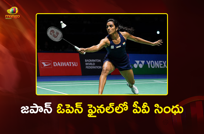 Star Shuttler PV Sindhu Beats Chen Yufei To Reach Japan Open Title Clash Star Shuttler PV Sindhu Beats Chen Yufei To Reach Japan Open Title Clash
