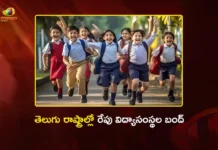 ఏపీ, తెలంగాణల్లో రేపు విద్యాసంస్థల బంద్కు పిలుపు.. ఎందుకంటే? Student Unions Call For Educational Institutions Bandh in AP and Telangana Tomorrow