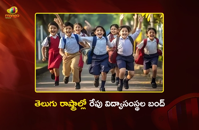Student Unions Call For Educational Institutions Bandh in AP and Telangana Tomorrow Student Unions Call For Educational Institutions Bandh in AP and Telangana Tomorrow