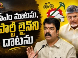 TDP MLA Bonda Umamaheswara Rao Reaffirms Loyalty to CM Chandrababu and Party