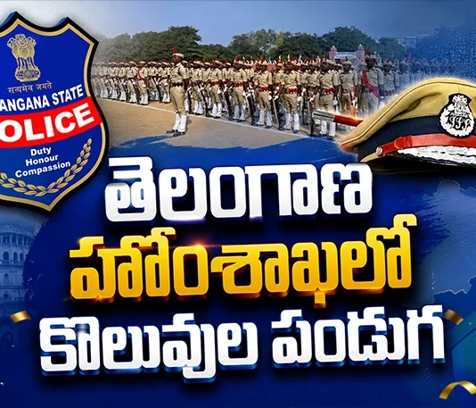 TSLPRB Issues 4 Notifications For 7,437 Posts in Telangana Home Dept