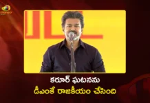 కరూర్ బాధితుల కుటుంబాలకు ప్రభుత్వ ఉద్యోగాలు.. నియామక పత్రాలు అందించిన సీఎం విజయ్ Tamil Nadu CM Vijay Distributes Govt Job Orders To Karur Stampede Victim Families