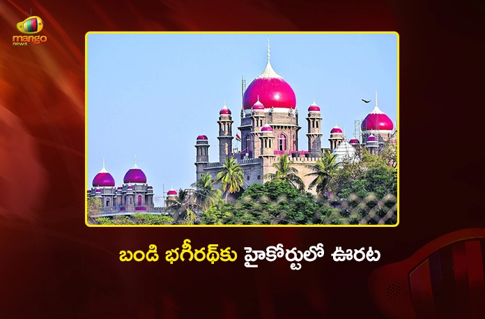 Telangana High Court Grants Bail To Bandi Bhagirath Telangana High Court Grants Bail To Bandi Bhagirath