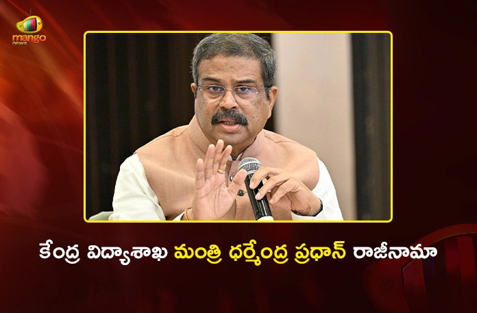 Union Education Minister Dharmendra Pradhan Resigns Amid Massive Protests on NEET Issue Union Education Minister Dharmendra Pradhan Resigns Amid Massive Protests on NEET Issue