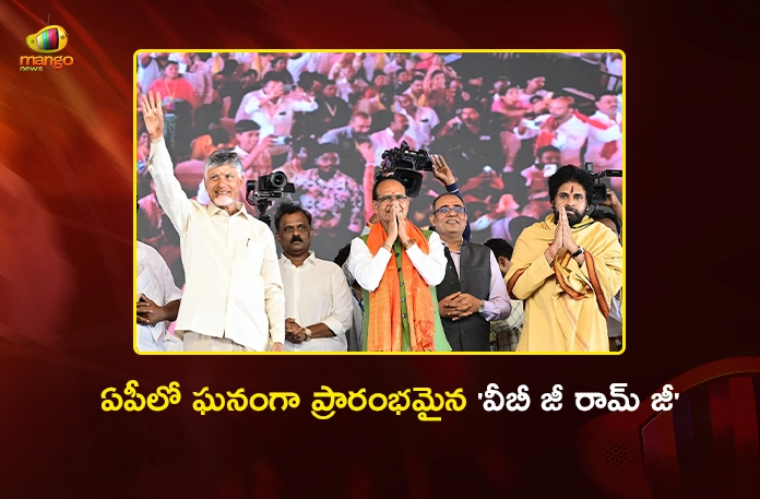 Union Minister Shivraj Singh Chouhan Launches VB-GRAM G in AP, CM Chandrababu and Dy CM pawan Kalyan Attends Union Minister Shivraj Singh Chouhan Launches VB-GRAM G in AP, CM Chandrababu and Dy CM pawan Kalyan Attends