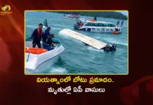 వియత్నాంలో విషాదం.. భారతీయుల బోటు బోల్తా, మృతుల్లో తెలుగువారు Vietnam Phu Quoc Boat Capsizes 15 Indian Tourists, Including Telugu People Lost Life