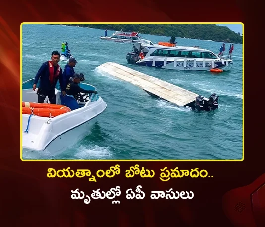 Vietnam Phu Quoc Boat Capsizes 15 Indian Tourists, Including Telugu People Lost Life