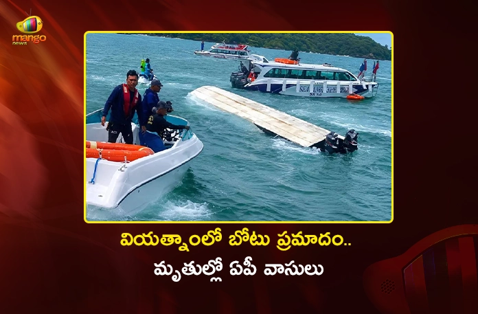 Vietnam Phu Quoc Boat Capsizes 15 Indian Tourists, Including Telugu People Lost Life Vietnam Phu Quoc Boat Capsizes 15 Indian Tourists, Including Telugu People Lost Life