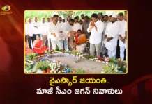 వైఎస్సార్ జయంతి.. ఇడుపులపాయలో నివాళులర్పించిన మాజీ సీఎం వైఎస్ జగన్ YSR 77th Jayanthi Former CM YS Jagan Pays Rich Tributes At Idupulapaya
