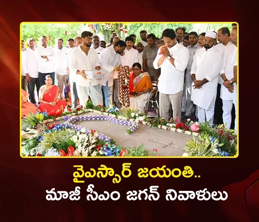 YSR 77th Jayanthi Former CM YS Jagan Pays Rich Tributes At Idupulapaya