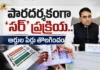 AP CEO Vivek Yadav Assures, No Eligible Voter Will Be Removed During SIR Exercise