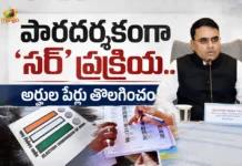 AP CEO Vivek Yadav Assures, No Eligible Voter Will Be Removed During SIR Exercise