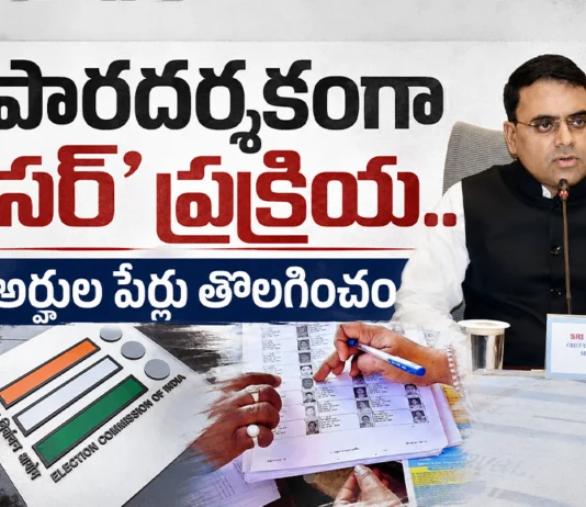 AP CEO Vivek Yadav Assures, No Eligible Voter Will Be Removed During SIR Exercise