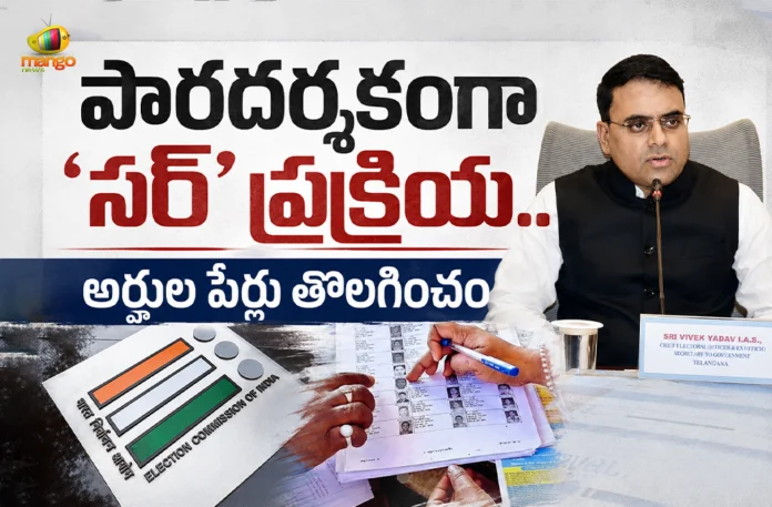 AP CEO Vivek Yadav Assures, No Eligible Voter Will Be Removed During SIR Exercise AP CEO Vivek Yadav Assures, No Eligible Voter Will Be Removed During SIR Exercise