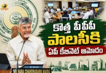 ఏపీ కేబినెట్ కీలక నిర్ణయాలు.. నూతన పీపీపీ పాలసీకి ఆమోదం, రూ.1.23 లక్షల కోట్ల ప్రాజెక్టులకు ఊతం AP Cabinet Approves New PPP Policy to Fast-Track Rs.1.23 Lakh Cr Projects