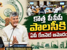 AP Cabinet Approves New PPP Policy to Fast-Track Rs.1.23 Lakh Cr Projects