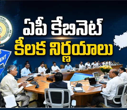 AP Cabinet Approves Rs.2 Lakh Cr Investments, 10,060 Govt Jobs
