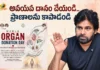 AP Dy CM Pawan Kalyan Calls Citizens To Embrace On Organ Donation