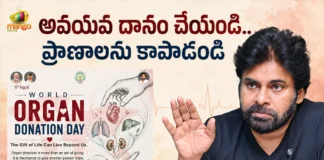 AP Dy CM Pawan Kalyan Calls Citizens To Embrace On Organ Donation