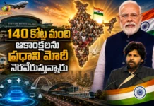కాయలు కాసే చెట్టుకే రాళ్ల దెబ్బలు – ప్రధాని మోదీపై డిప్యూటీ సీఎం పవన్ కళ్యాణ్ ఆసక్తికర వ్యాఖ్యలు AP Dy CM Pawan Kalyan Praises PM Modi at Bhogapuram Airport Inauguration