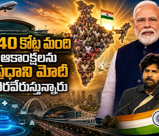 AP Dy CM Pawan Kalyan Praises PM Modi at Bhogapuram Airport Inauguration