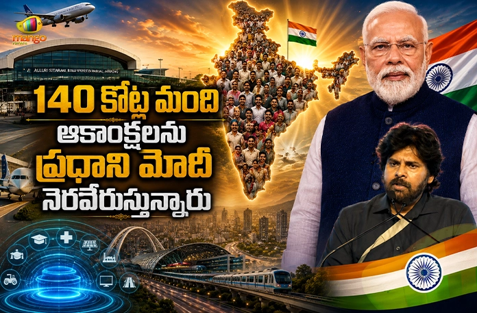 AP Dy CM Pawan Kalyan Praises PM Modi at Bhogapuram Airport Inauguration AP Dy CM Pawan Kalyan Praises PM Modi at Bhogapuram Airport Inauguration