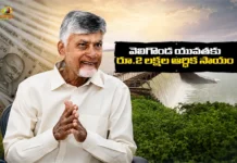AP Govt Announces Rs.2 Lakh Financial Aid For Eligible Youth of Veligonda Displaced Families