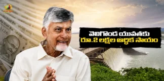 AP Govt Announces Rs.2 Lakh Financial Aid For Eligible Youth of Veligonda Displaced Families