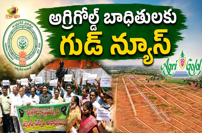 AP Govt Approves Auction of 6,330 Acres of AgriGold Land to Compensate Depositors