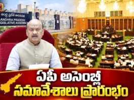 AP Legislature Monsoon Session Begins, Agenda Will Be Finalized After BAC Meet
